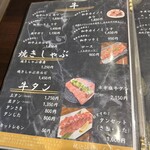 炭火焼肉 にく式 - 