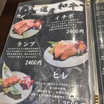 炭火焼肉 にく式 - 