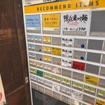 らーめん いつ樹 - 