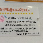 ラーメン食堂　一生懸麺 - 