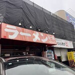 介一家 うりゅう - 