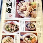 こつこつ庵 - メニュー