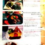 北極星 - メニュー 2頁