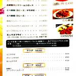 北極星 - メニュー 4頁