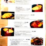 北極星 - メニュー 3頁