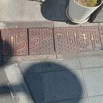 マロロガ バワン - なかなかシブイ