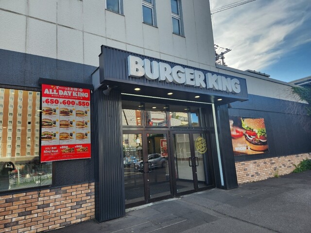 バーガーキング ＪＲ小樽駅店（BURGER KING） - 小樽（ハンバーガー）の写真