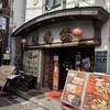 慶福楼 本店 市場通り