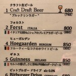 三宿 KEVELOS - ビールメニュー（平日、ランチ）