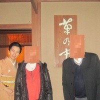 菊乃井 本店 - 2014/2月　菊乃井の女将さん（村田さんの奥様）と記念写真