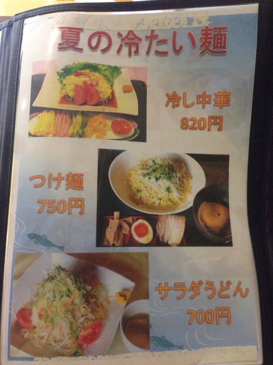 真岡井頭温泉 name=