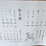 釜あげうどん 長田 in 香の香 - 