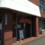 らーめん さいとう - 渋すぎる佇まい