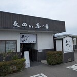 釜あげうどん 長田 in 香の香 - 