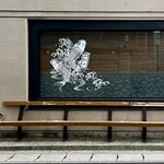 中華蕎麦 とみ田 - 