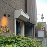さっぽろすし均 - 店の外観