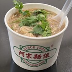 阿宗麺線 - 