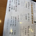 チャールスとん - 