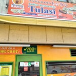 インド料理 トゥラシ - 