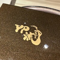 焼肉割烹 YP流 西心斎橋店 - 