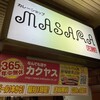 カレーショップMASARA