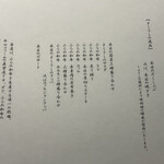 ふらの和牛よしうし - 