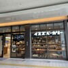 イスズベーカリー Liv住吉店