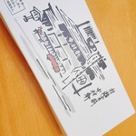 御菓子司 中村軒 - 