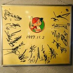 まど居 - 赤ヘル色紙✨