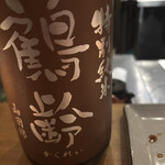 白金 酉玉 神楽坂店 - 