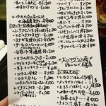 まど居 - 本日おすすめメニュー表