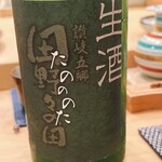 木挽町 とも樹 - 香川の銘酒