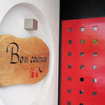 ボンクラージュ - 