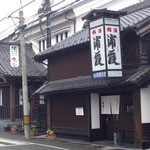 すし哲 - 浦霞醸造元、㈱佐浦さん