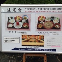 稚加榮 本店 - 