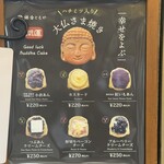 Tomoya Kamakura Komachi - Menu ☆