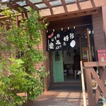 木の実 - 