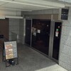 モンスナック 新宿野村ビル店
