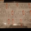 産直鮮魚と日本酒 Uo魚 神田南口店