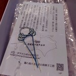 霧の森菓子工房 - 