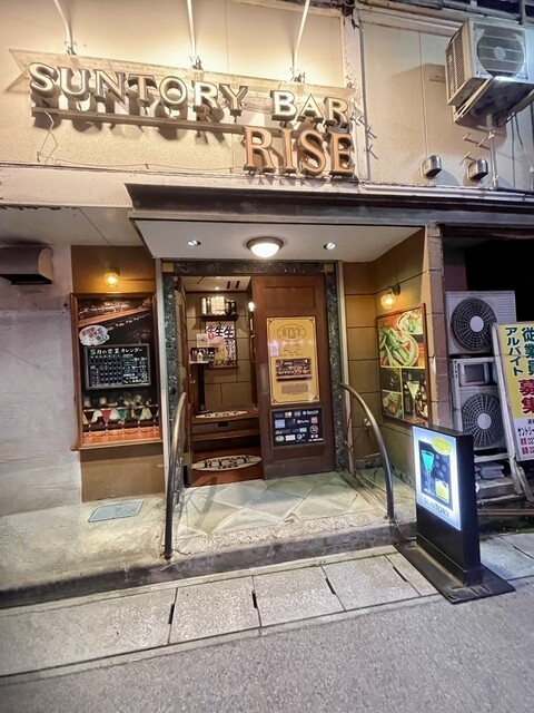 サントリーバー・ライズ 山形｜ダイニングバーで味わう本格カクテルと季節料理