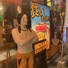 ステーキハウス インディアンズ 東片端店