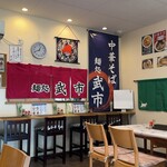武市屋 のらねこ庵 - 店内