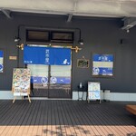 武市屋 のらねこ庵 - 釜石市大町　武市屋のらねこ庵