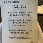 Le Chien Kyu Karuizawa