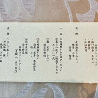 神戸なだ万 -  神戸なだ万 -
