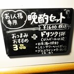 和洋折衷 ずいこう - 