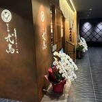 名古屋コーチン一鳳 なごや弌鳥 - 