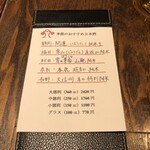 蕎麦小路 さわらび - 【2025年2月の最終週】