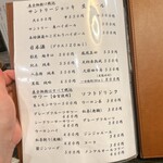 目黒 居酒屋 銀角 - 